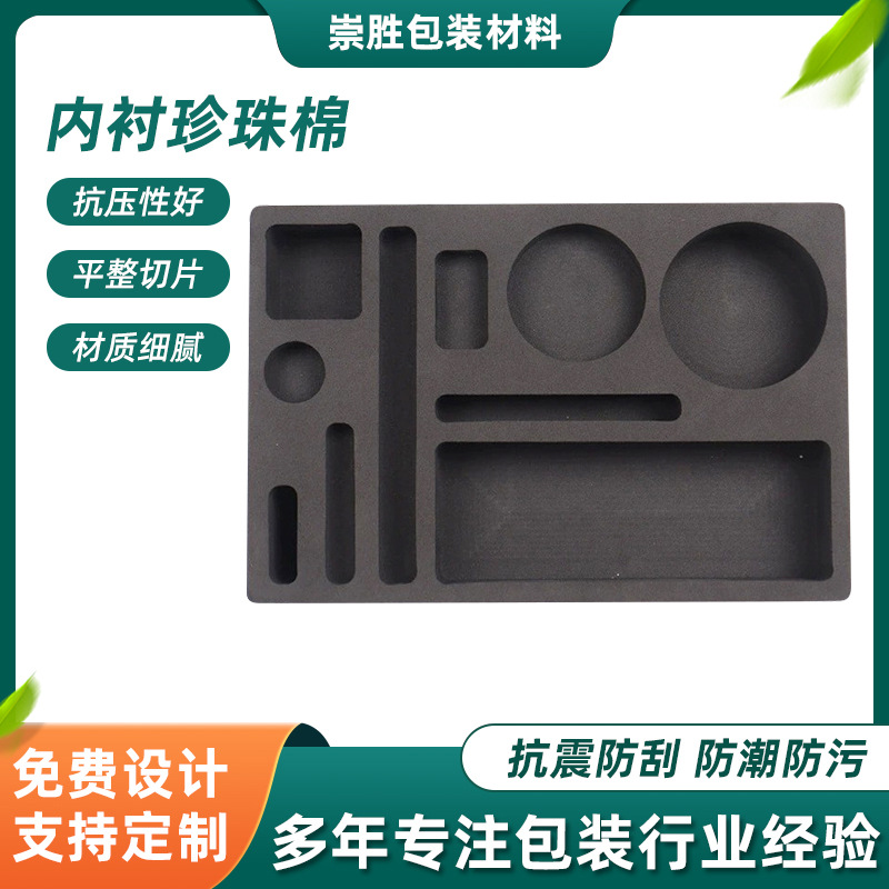 EPE珍珠棉异型内衬内托防震泡沫板快递防震加厚填充缓冲打包批发