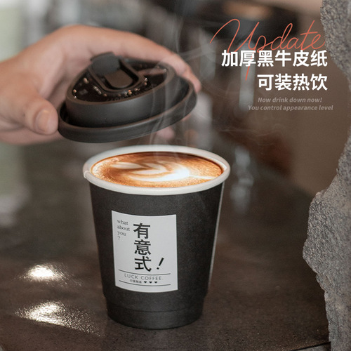Black paper coffee cup, disposable commercial hot drink cup, take-out anti-scalding milk tea packaging cup with lid