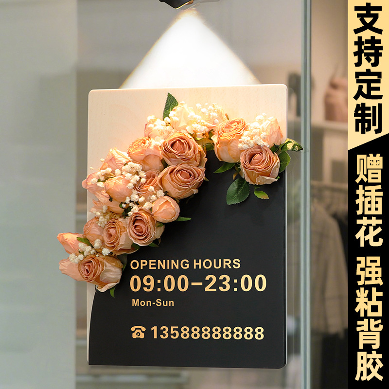 营业时间告示牌亚克力店铺门店今日上班休息挂牌免打孔插花门牌