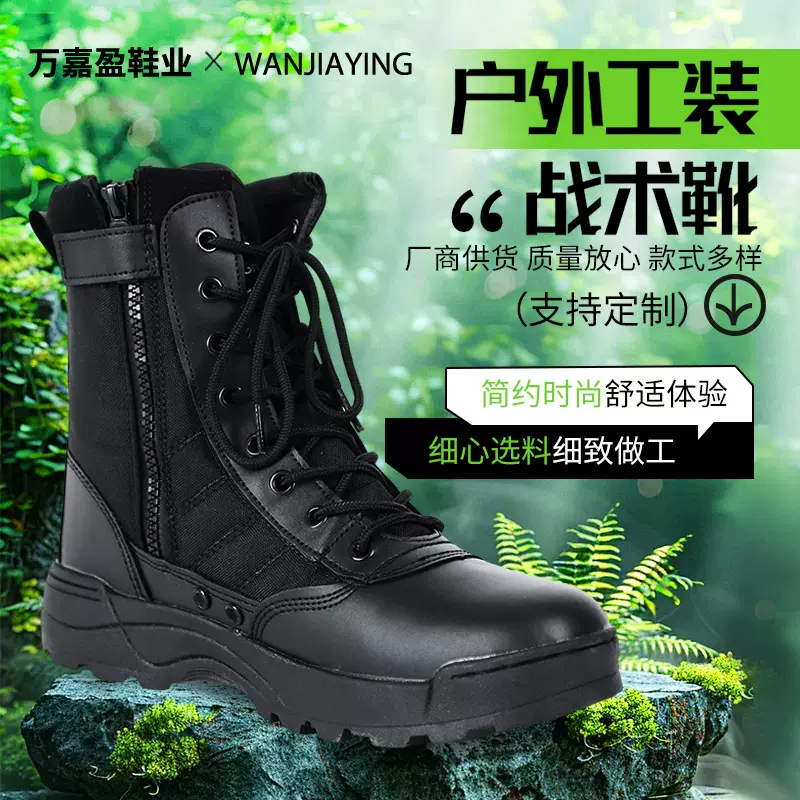跨境作战靴 户外丛林训练靴 透气高帮战术靴军迷作训靴厂家批发