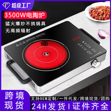 智能电陶炉家用新款3500W商用大功率电炉厂家跨境外贸美规110V