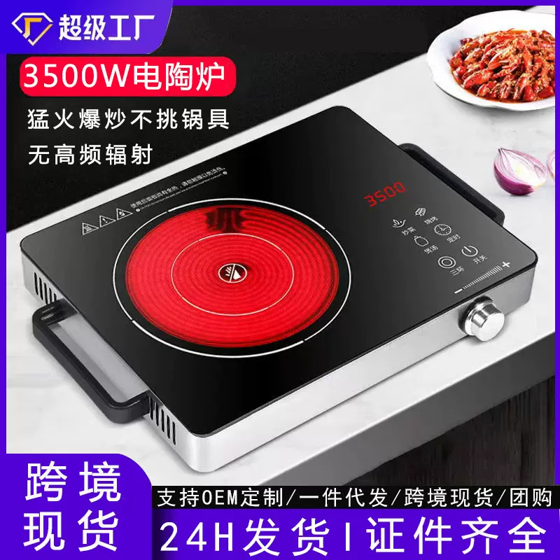 智能电陶炉家用新款3500W商用大功率电炉厂家跨境外贸美规110V