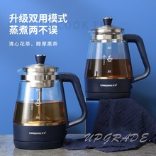 龙邦（LONGBANG）系列煮茶器黑茶蒸汽喷淋玻璃养生壶白茶电热水壶