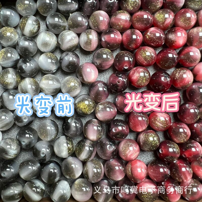 批发10-16mm感光变色树脂猫眼珠手工diy串珠项链散珠饰品材料配件|undefined