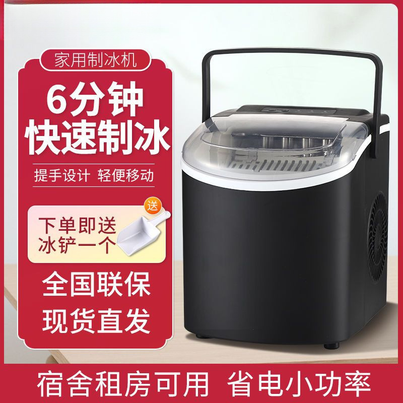 Ice Machine Small Commercial 18kg Dormitory Student Smart Mini Household Fully Automatic Round Ice Making Machine Free Shipping