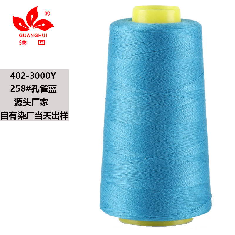 258-피콕 블루*3000 코드 402