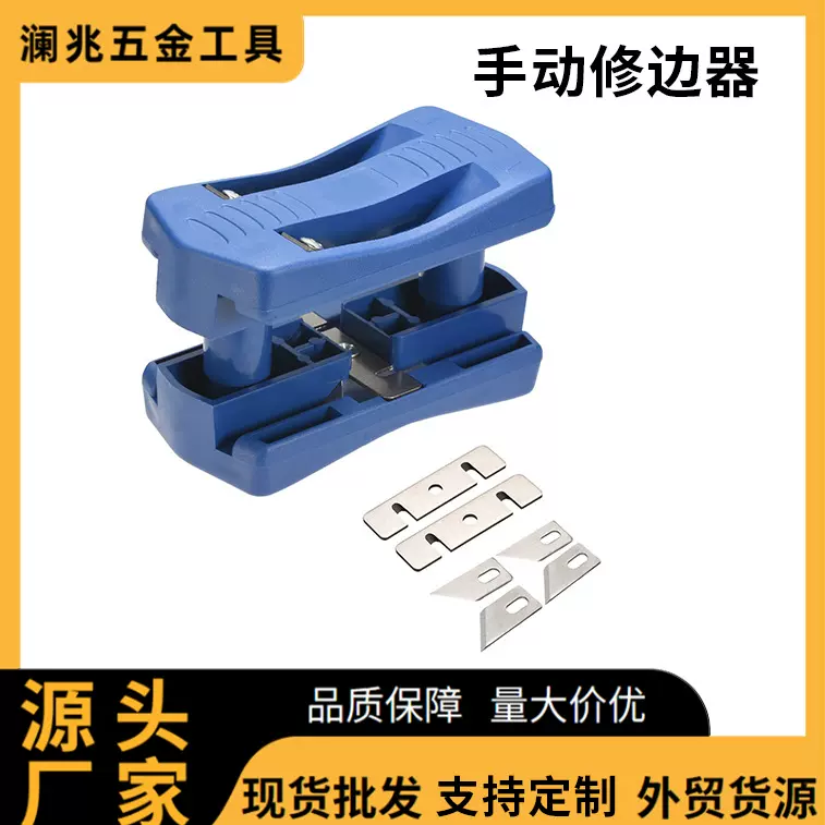 跨境热销手动修边器木工刨封边条刮边刀工具塑料平头器木工工具