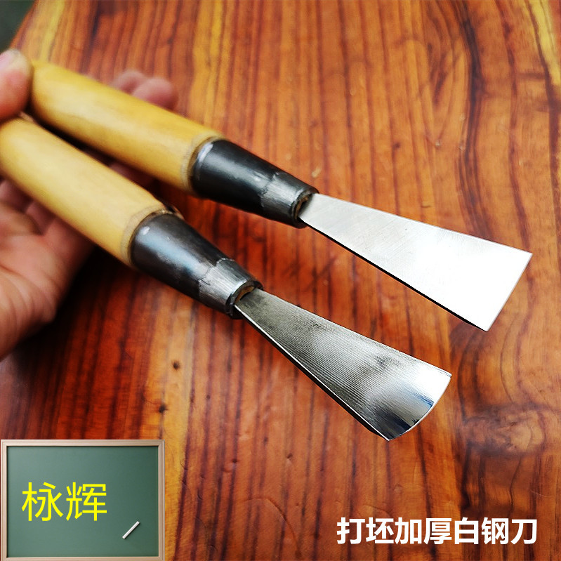 白钢刀木刻刀加厚打坯刀平刀圆刀浅圆手工雕花刀\木雕刀已磨
