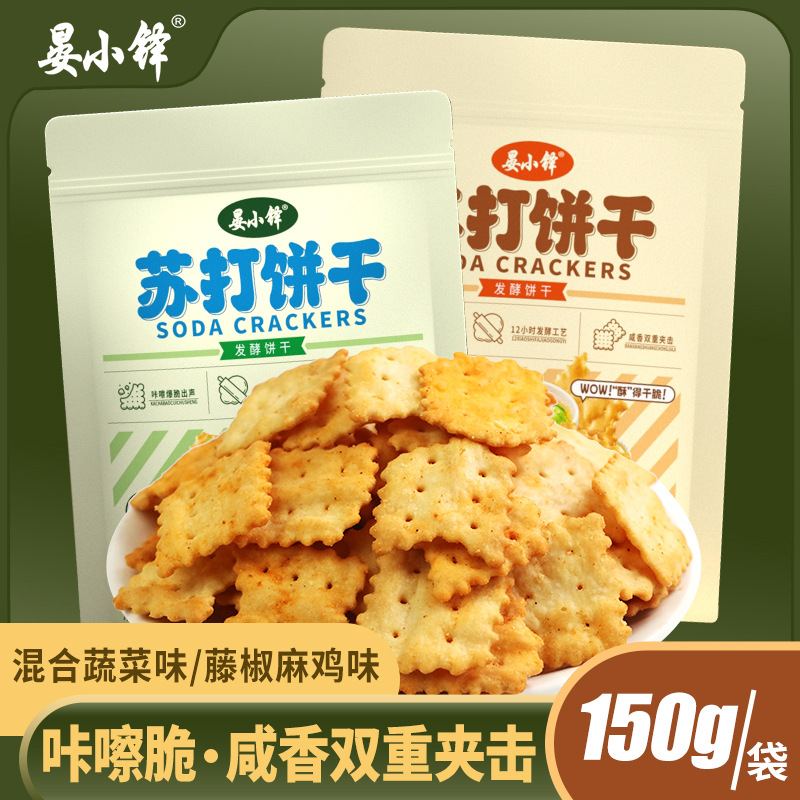 苏打饼干藤椒麻鸡混合蔬菜味网红休闲薄脆小吃零食不规则梳打饼干