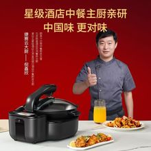 捷赛DW30全自动智能炒菜机器人做饭神器家用多功能一体自动烹饪锅