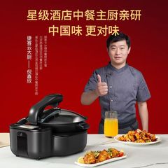 捷試合DW30全自動知能炒めロボット料理神器家庭用多機能一体自動調理鍋