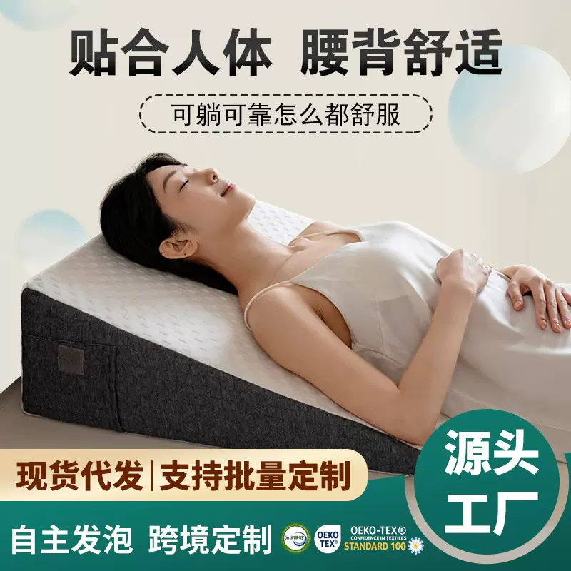 楔形枕适用于床头板三角枕楔形枕柔软的记忆泡沫可洗枕套