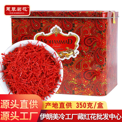 Iran saffron goods in stock wholesale 350 gram/box Saffron filament supply wholesale SF package