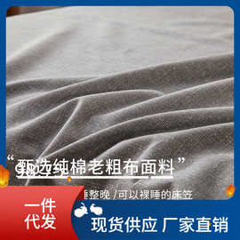 IB9B纯棉老粗布床笠款被单人夏天床单件榻榻米的专用全棉厚不起皱
