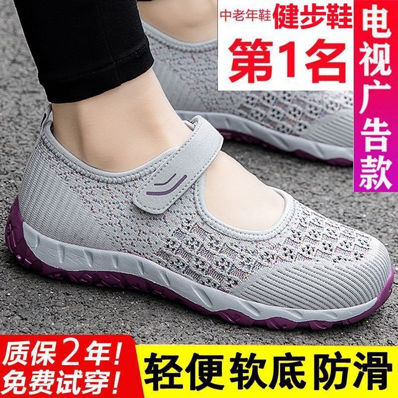 Flagship Store Genuine Elderly Women's Shoes, Non-Slip Walking Shoes, Soft-Soled Casual Shoes, Fashionable Sneakers, Slip-On Mom Shoes Flagship Store Genuine Elderly Women's Shoes, Non-Slip Walking Shoes, Soft-Soled Casual Shoes, Fashionable Sneakers, Slip-On Mom Shoes