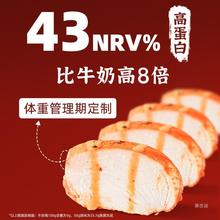 鲨鱼菲特低脂鸡胸肉即食健身代餐解馋0非减脂期肥卡轻主食零食品