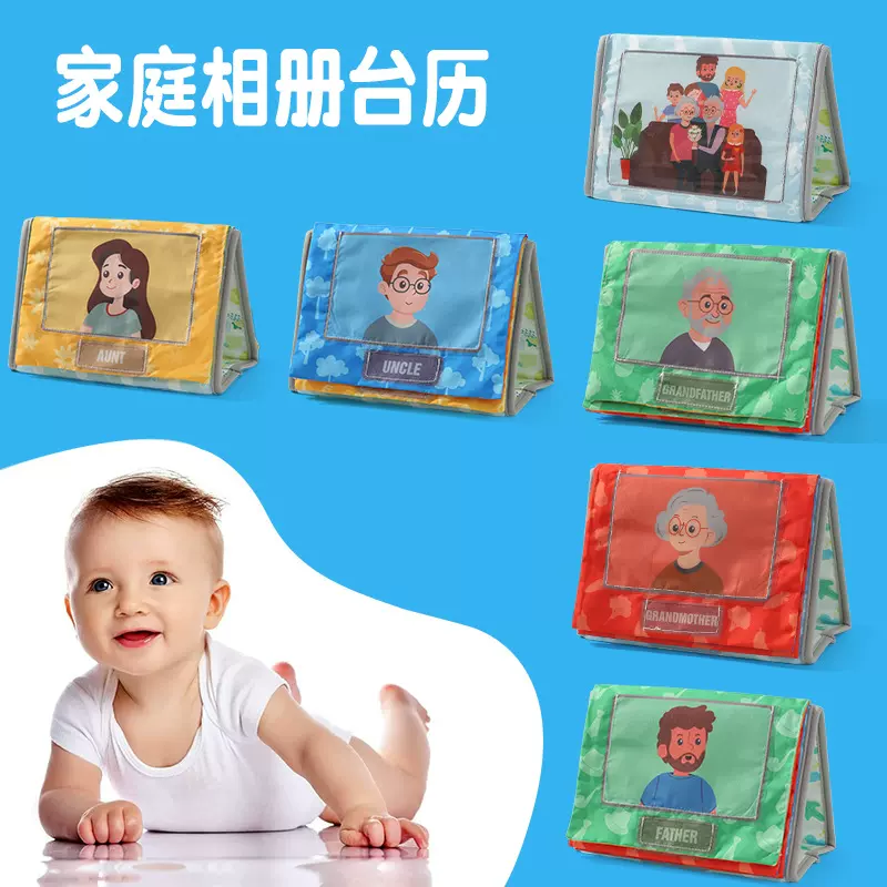 启蒙玩具布书宝宝益智早教可啃咬台历婴幼儿布书抬头训练认知安抚