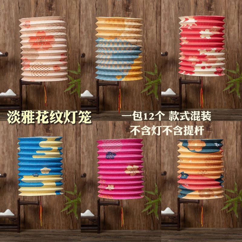 中秋节传统纸灯笼挂饰春节风琴折叠儿童手提中国风led发光小花灯|undefined
