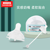 Latin cloth 5cm Wide mouth silica gel nipple cross Bore Gravity Ball silica gel straw parts 6324