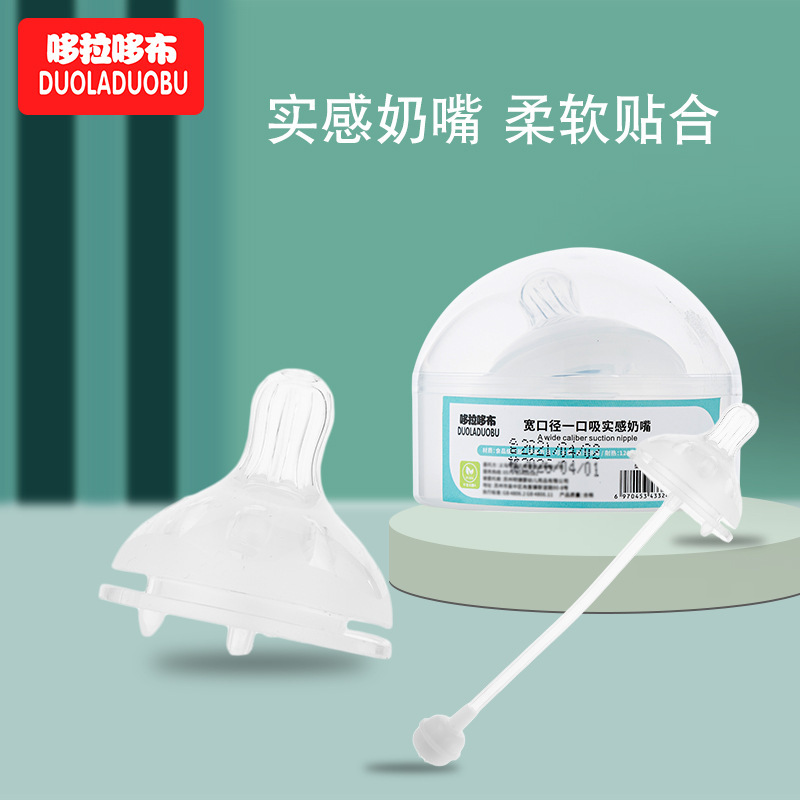 Doraemon cloth 5cm wide mouth silicone mouth suction nipple cross hole with gravity ball silicone straw accessories 6324