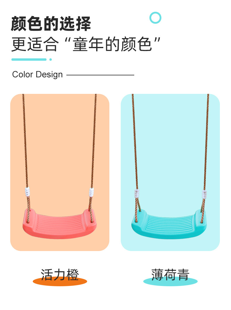 硬板秋千新配色详情_03.jpg
