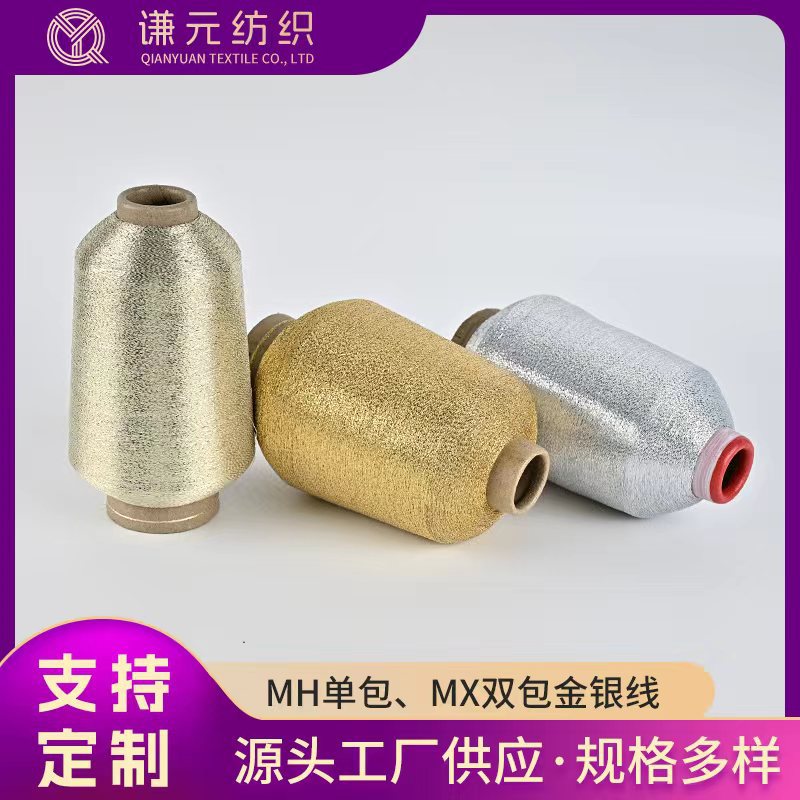 华光金银丝线单包扁葱型商标织唛针织工艺服饰织带现货批发纺织厂