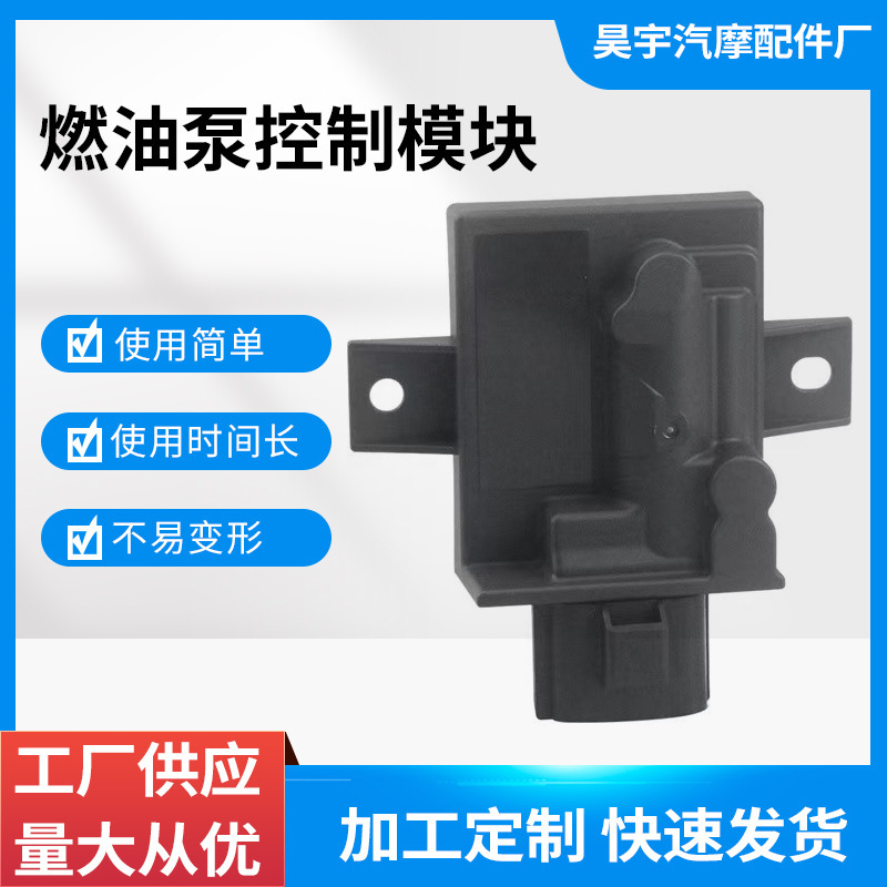 Suitable for Land Rover/Jaguar Car Fuel Pump Control Module Lr172880 Lr153984 Lr086374