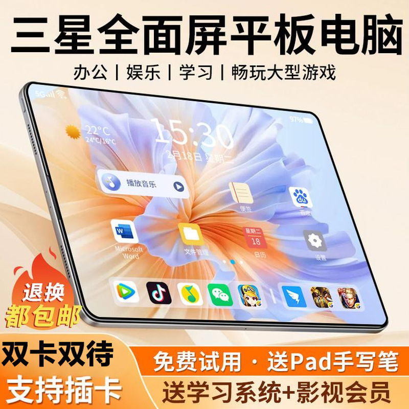 天玑9400新品16G+1TB高清屏5G全网通平板电脑娱乐游戏办公三合一