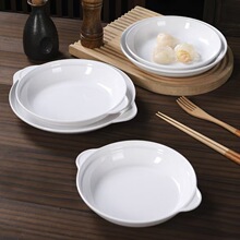 纯白陶瓷家用盘子酒店餐具双耳鲍鱼盘凉菜盘深盘西餐盘汤盘饭盘