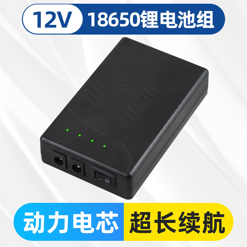 18650 リチウム電池パック 12v リチウム電池大容量バッテリーパックポータブル 12v モバイル電源充電式電池|undefined