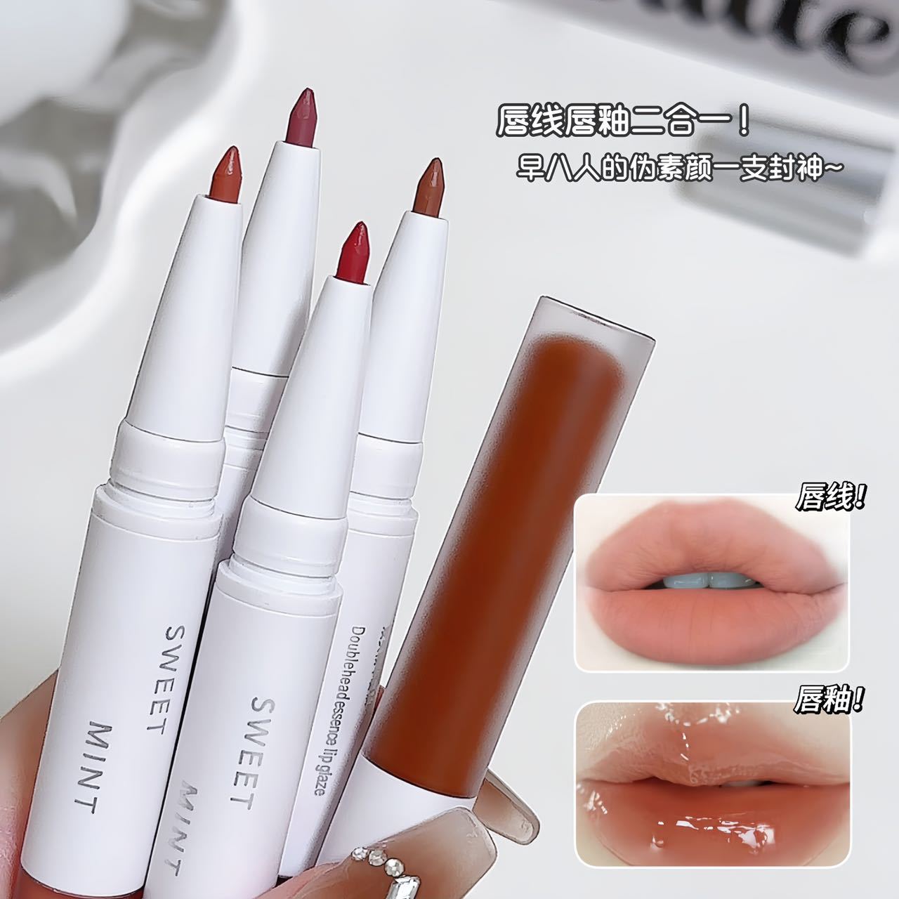 Sweetmint esmalte labial de doble cabeza, esmalte labial de doble cabeza