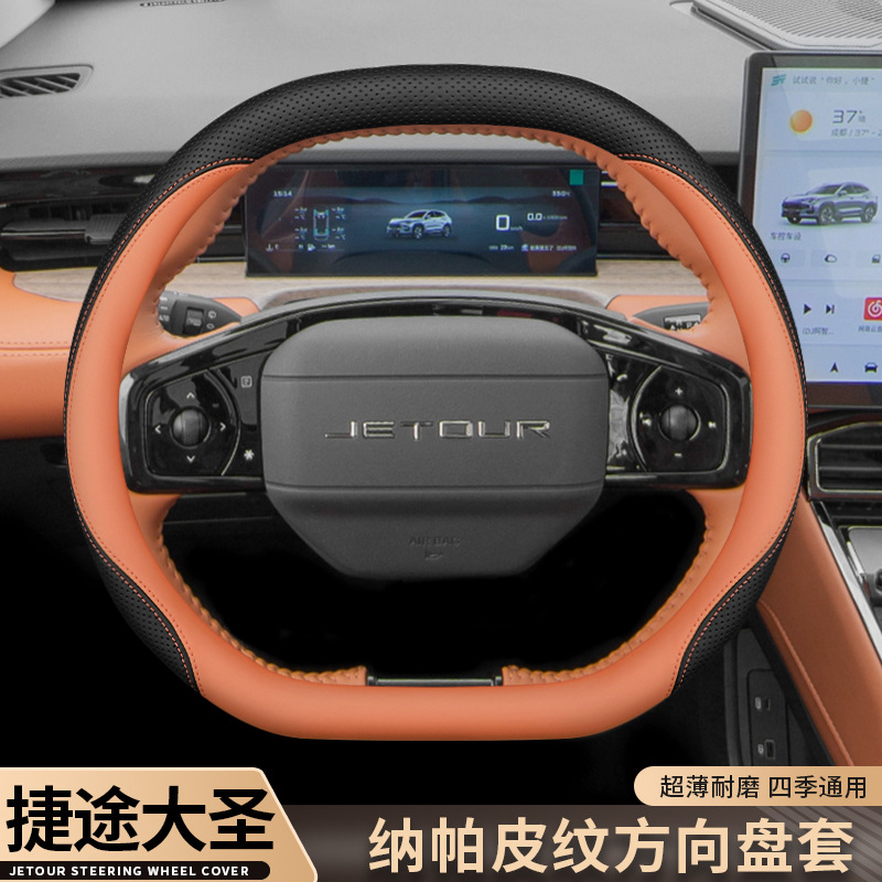 Wheel Cover Idm Interior | Steering wheel cover