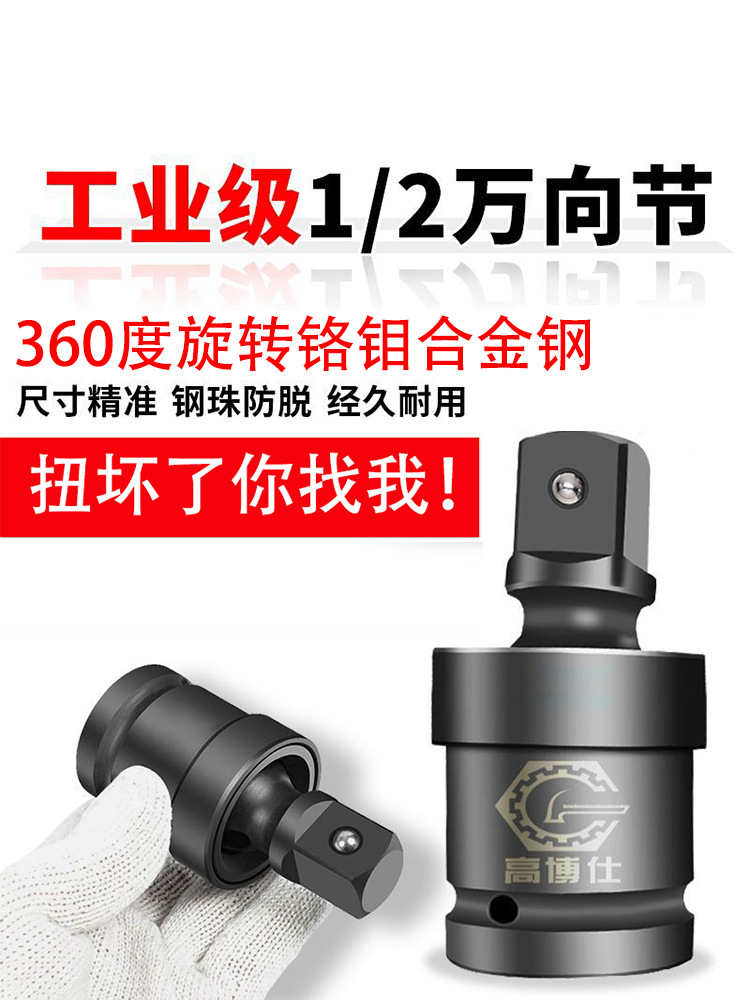 风炮万向节套筒转换接头多功能配件可旋转气动电动扳手电钻转换头