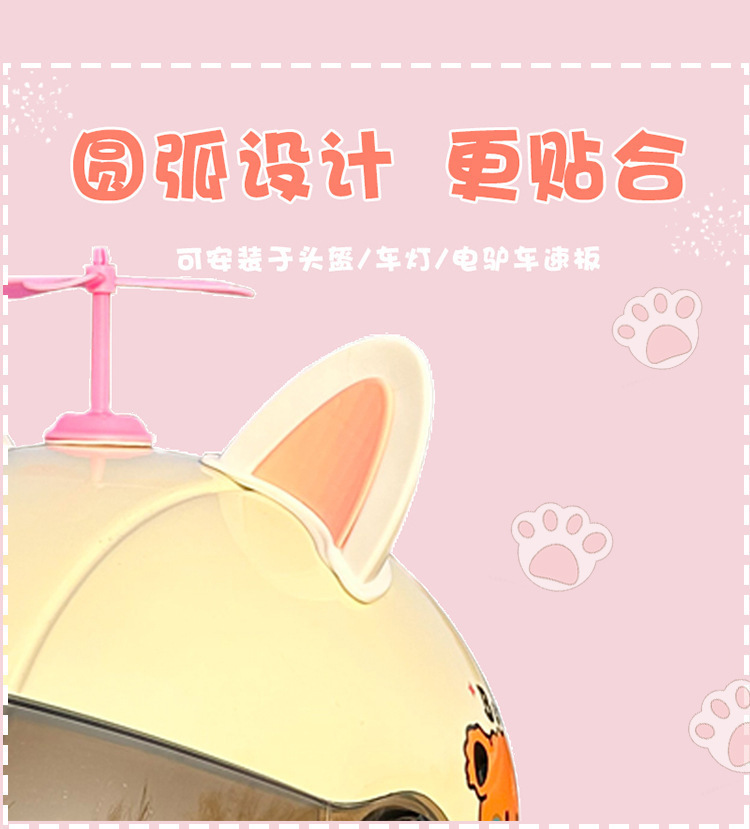 Helmet Decoration Cat Ears Motorcycle Electric Car Decoration