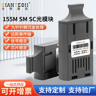 Wholesale 1X9 optical module 100 trillion 155MSC port 20~120KM1*9 optical transceiver optical module transceiver