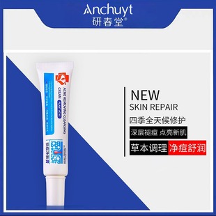 Yanchuntang Anti-Acne Cream, Anti-Acne Cream, Anti-Acne Cream, Youth Acne Nemesis, One-Piece Drop Shipping Manufacturer for Male and Female Students
