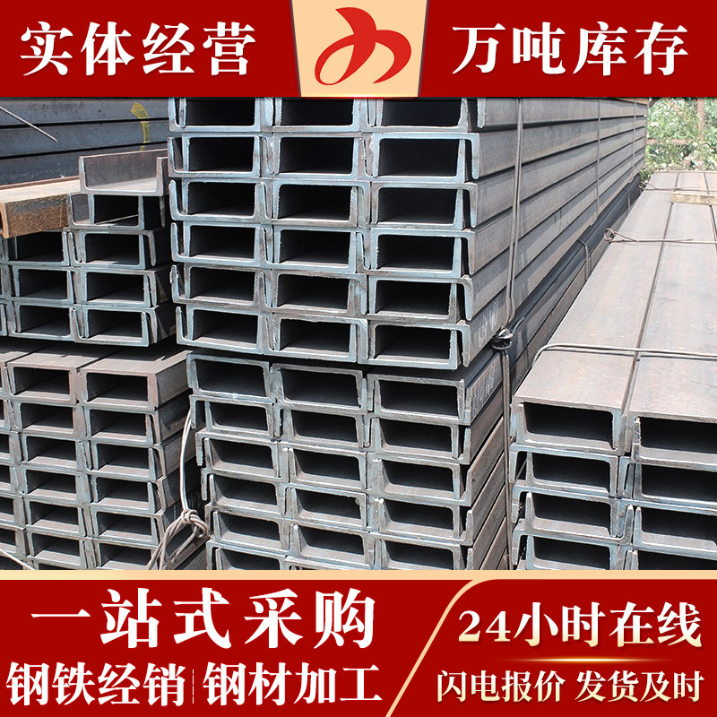 源头厂家唐钢q235b国标槽钢现货32#热镀锌槽钢加工