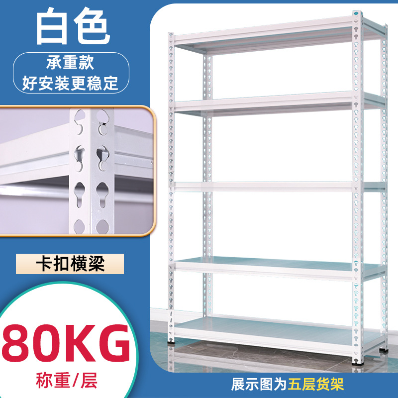 Estante de almacenamiento estante de acero de ángulo de espesor multicapa estante de exhibición estante de almacenamiento ajustable para el hogar estante de almacenamiento de supermercado marco de hierro