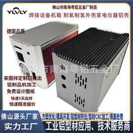 非标定制焊接设备金属铝外壳制氧制氢机铝合金机箱仪器电器铝壳