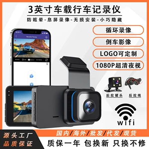 3 düym 1080P WiFi videoregistrator, gizli, ön və arxa ikili qeyd, arxa kamera