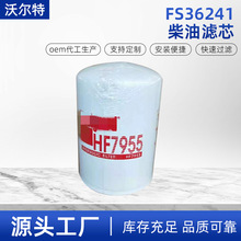 ������оȼ��������WG9925551112FS20156FS36241�������ù�����