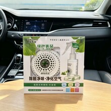 汽车除异味车内除臭香膏款除菌烟味新车净化空气清新剂车用家用香