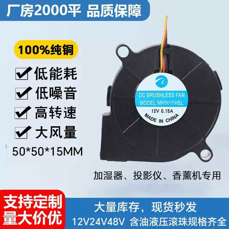 小型鼓风机5015直流静音5V12V24V风扇投影仪舞台灯涡轮工业鼓风机