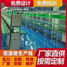 新能源电动汽车通用380V11kw充电桩倍速链总装线 厂家免费规划