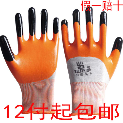 左右手耐磨高手皱纹手套耐磨防滑劳保防护防割建筑工地12双包邮