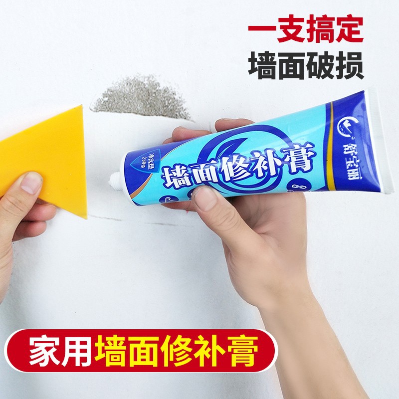 墙面修补膏家用补墙神器白色墙壁翻新墙体裂缝污渍涂鸦修复补墙膏
