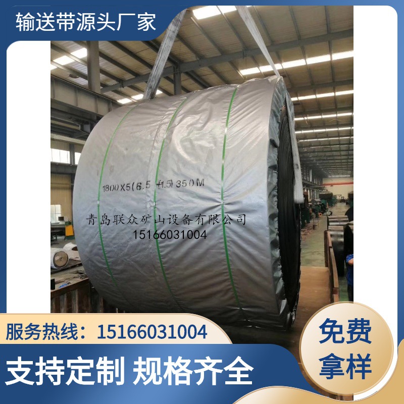安徽供应搅拌站尼龙输送带 耐热耐高温防腐蚀NN300橡胶运输带