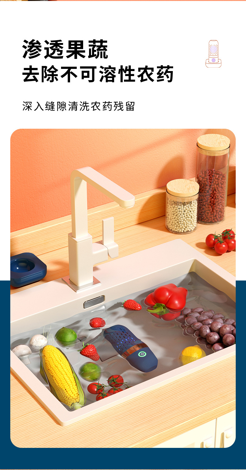 果蔬净化器_12.jpg