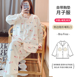 Mustang also pajamas Mustang also autumn and winter air cotton moon clothing with chest pad pregnant women pajamas outside single home clothing suit