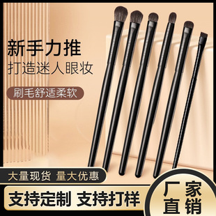 Cangzhou Soft-Bristled Eye Shadow Brush Eye Makeup Brush Set 6-Piece Set Eye Makeup Lying Silkworm Eyeliner Blade Eye Details Small Size